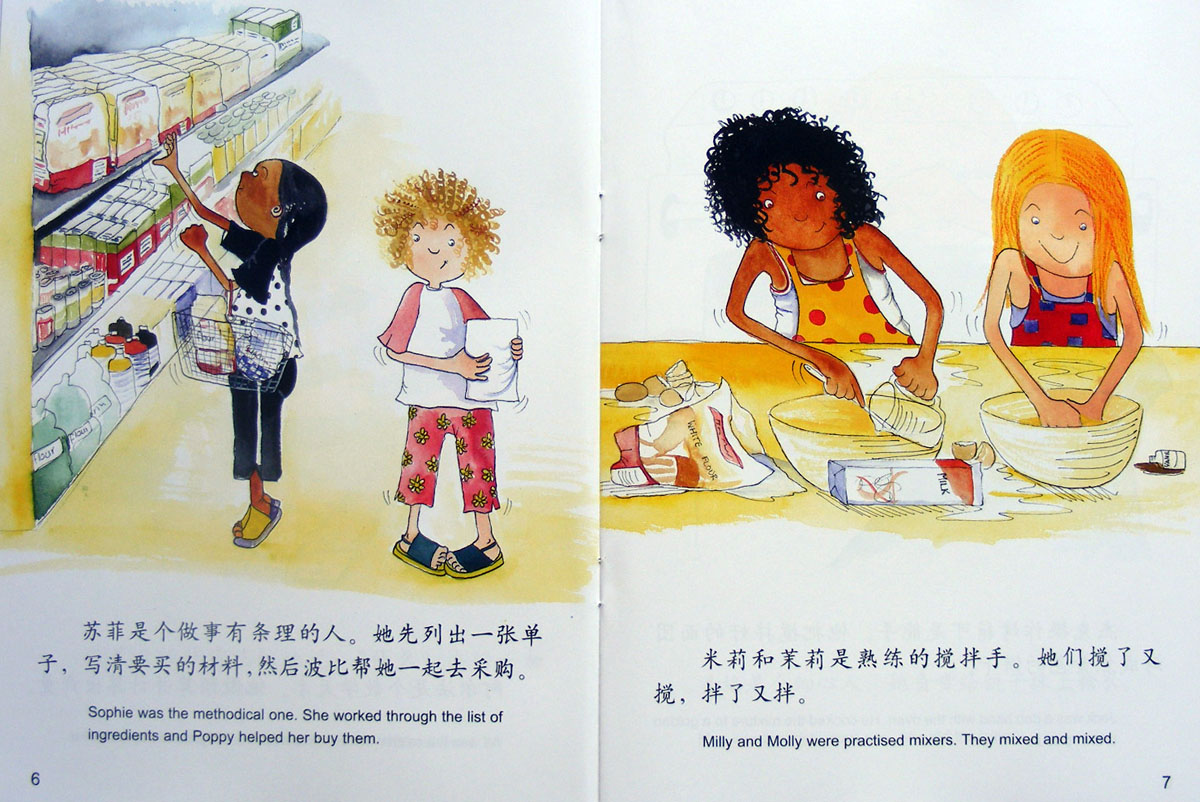 饼干加工厂 (05),绘本,绘本故事,绘本阅读,故事书,童书,图画书,课外阅读